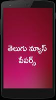 Telugu News 海報