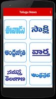 Telugu News 截圖 1