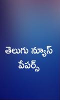 Telugu News 截圖 3