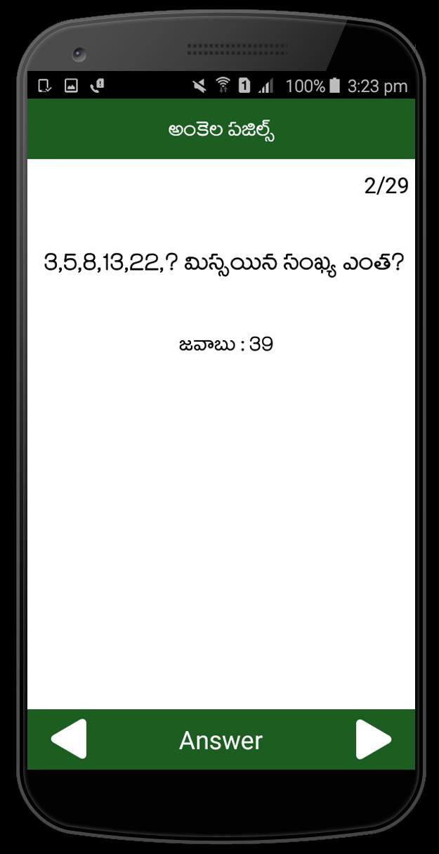 Ankela Puzzles Telugu APK pour Android Télécharger