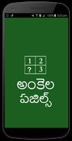 Ankela Puzzles Telugu পোস্টার