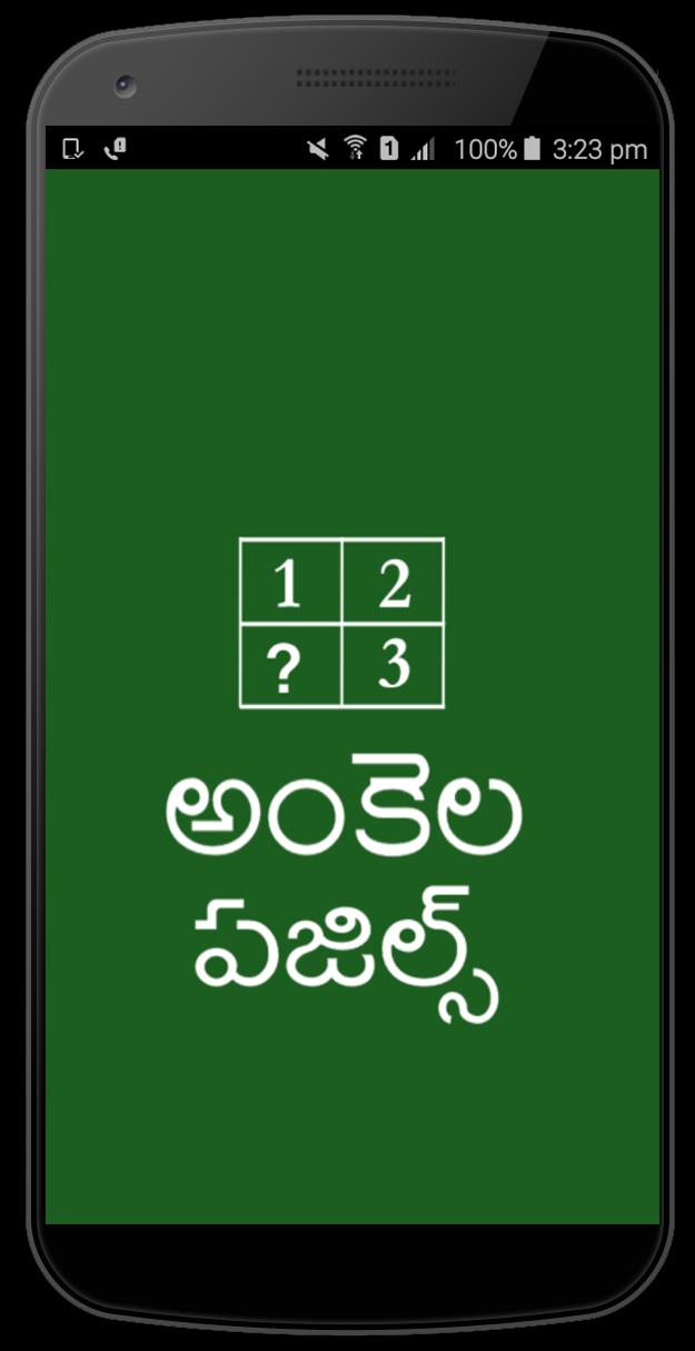 Ankela Puzzles Telugu APK pour Android Télécharger Ankela Puzzles Telugu APK pour Android Télécharger