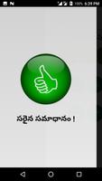 Telugu Padhala Aata: Word Game تصوير الشاشة 2