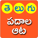 Telugu Padhala Aata (Telugu Word  Game) APK
