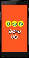 Telugu Padhala Aata (Telugu Word  Game) poster