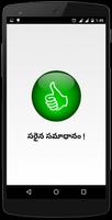 Telugu Padhala Aata (Telugu Word  Game) screenshot 2