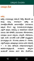 Dairy Farming Telugu 스크린샷 1