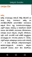 Dairy Farming Telugu 截图 1