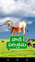 2 Schermata Dairy Farming Telugu