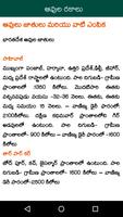 Dairy Farming Telugu 스크린샷 3