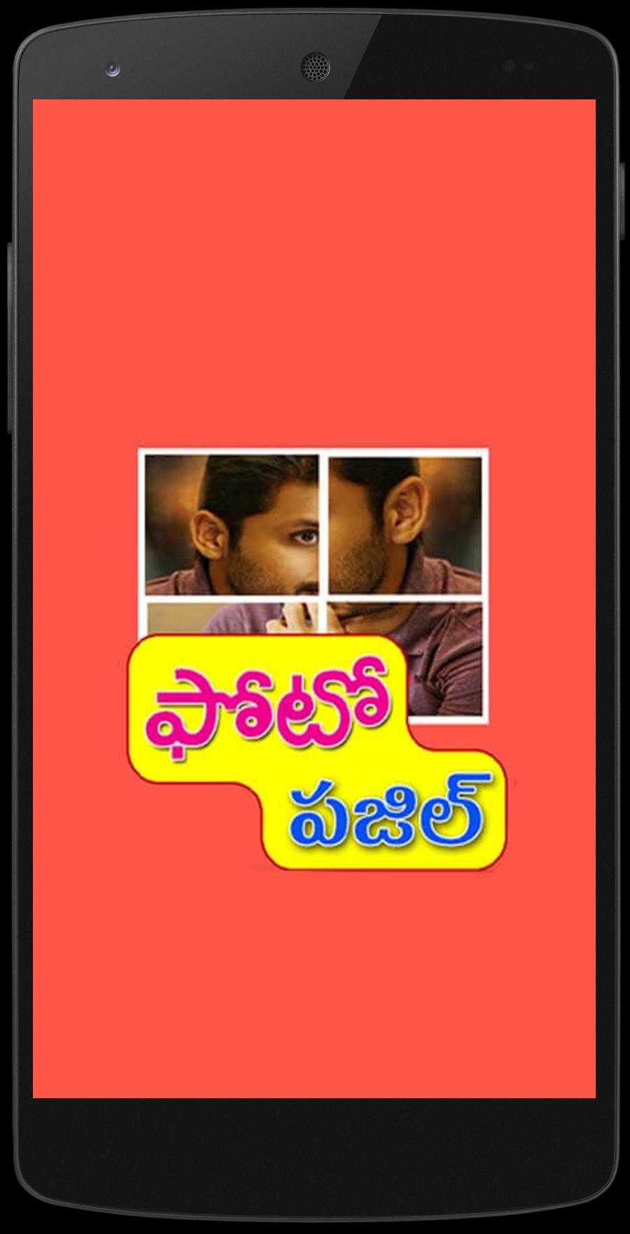 Telugu Photo Puzzle : తెలుగు ఫ APK for Android Download