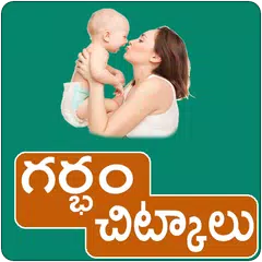 Baby Health Tips Telugu APK download
