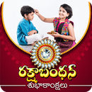 Telugu Rakhi Photo Frames APK