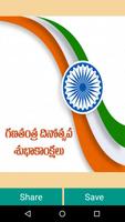 Republic Day Greetings captura de pantalla 1