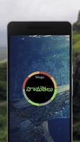 Telugu Samethalu with Meaning الملصق
