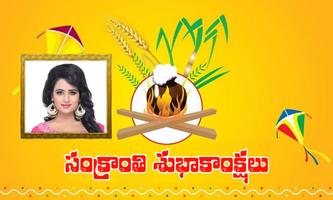 Sankranthi Photo Frames Telugu poster