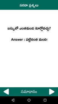 Questions are the answers book in telugu pdf