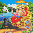 Shani Dev Maha Mantra 圖標