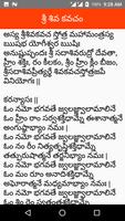 Sri Shiva Kavacham Telugu الملصق