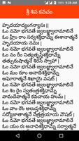 Sri Shiva Kavacham Telugu تصوير الشاشة 2