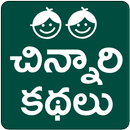 Telugu Stories Moral Stories APK