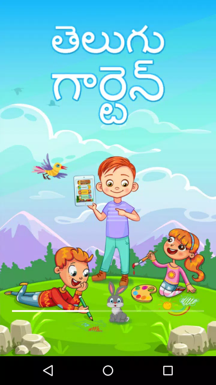 Telugu Kids Balwadi APK for Android Download Telugu Kids Balwadi APK for Android Download