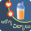 Health Tips In Telugu