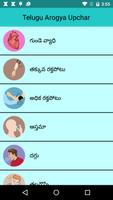 Health Tips In Telugu पोस्टर