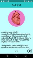 Health Tips In Telugu स्क्रीनशॉट 1