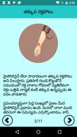 Health Tips In Telugu capture d'écran 2
