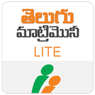TeluguMatrimony Lite® - Trusted by Telugu people icône