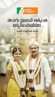TeluguMatrimony Lite® - Trusted by Telugu people Affiche