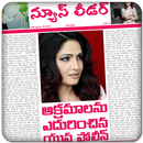 Telugu News Photo Editor Funny Prank APK