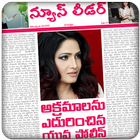 Telugu News Photo Editor ikon