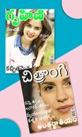 Telugu News Photo Editor 截圖 3