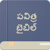 Holy Bible Offline (Telugu) APK