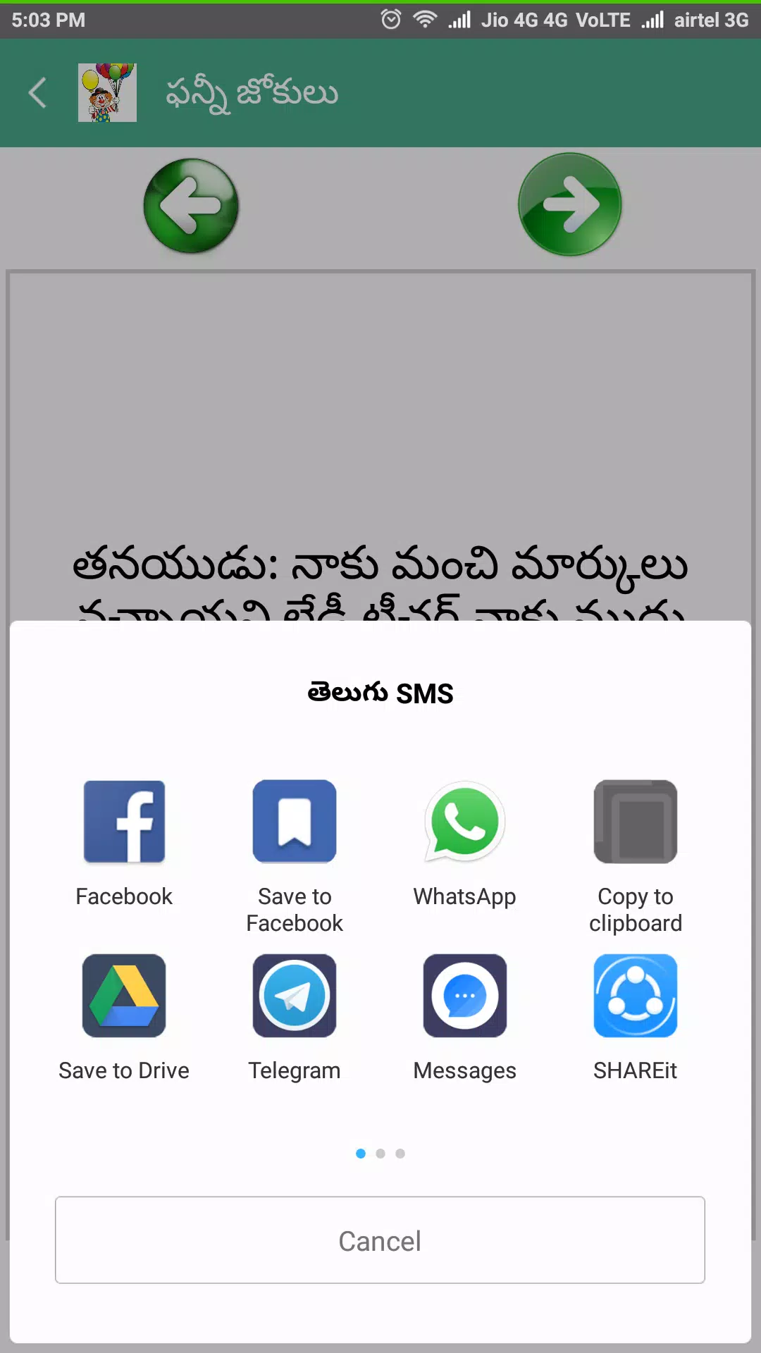 Telugu Funny Quotes Comedy Jokes SMS (తెలుగు SMS) APK pour Android Télécharger Telugu Funny Quotes Comedy Jokes SMS (తెలుగు SMS) APK pour Android Télécharger