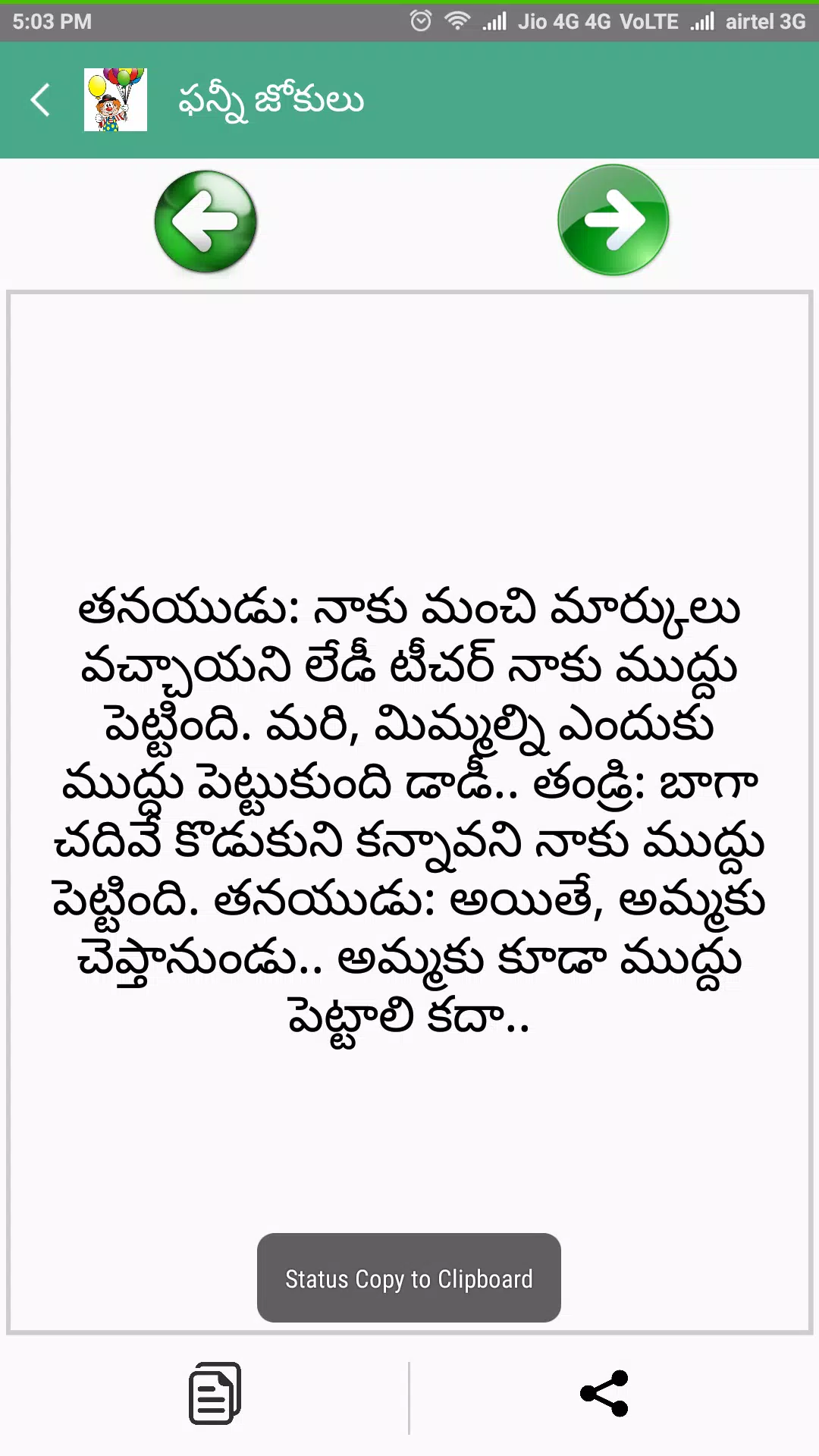 Telugu Funny Quotes Comedy Jokes SMS (తెలుగు SMS) APK pour Android Télécharger Telugu Funny Quotes Comedy Jokes SMS (తెలుగు SMS) APK pour Android Télécharger
