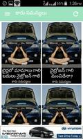 برنامه‌نما Car Problems In Telugu Car Maintenance Tip Telugu عکس از صفحه
