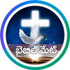 Biblemate - Telugu Christian B icône