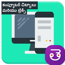Computer Tips Tricks In Telugu Windows Learning APK
