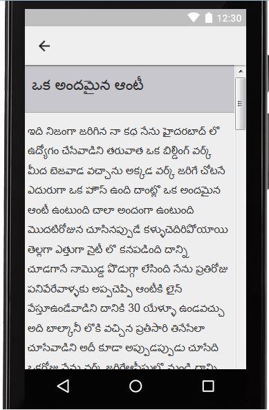Telugu Dengulata Kathalu Story скриншот 9.