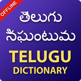 Telugu English Dictionary & Translator Offline icône