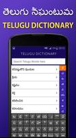 Telugu English Dictionary & Translator Offline 포스터