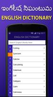 Telugu English Dictionary & Translator Offline 截图 1