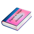 English to Telugu Dictionary Zeichen