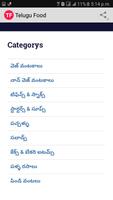 Telugu Food screenshot 1