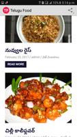 Telugu Food ภาพหน้าจอ 2