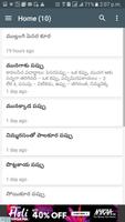 Telugu Recipes screenshot 1