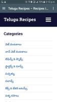 Telugu Recipes screenshot 2